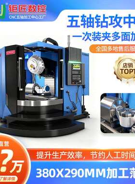 T260U五轴钻攻中心cnc数控机床加工