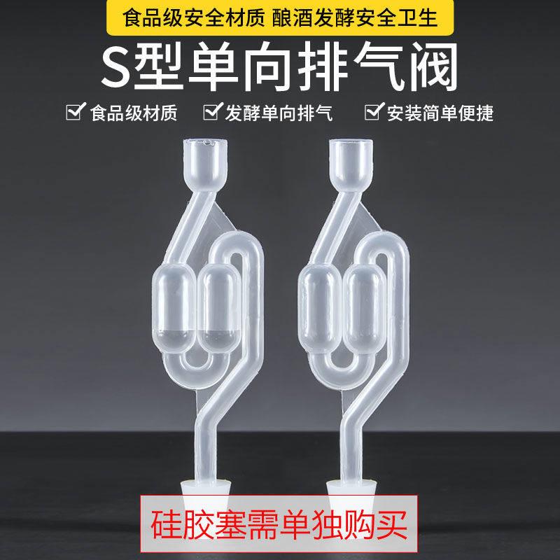 啤酒排气阀单向阀果酒发酵水封阀二次发酵酿酒设备