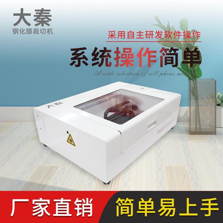 大秦钢化玻璃无限切割激光机CO2激光雕刻折叠移动保护器自由切割