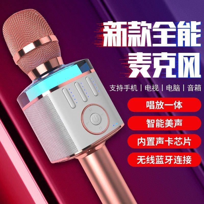 屁颠虫x9手机无线蓝牙k歌麦克风电视家用音响一体儿童ktv唱歌话筒