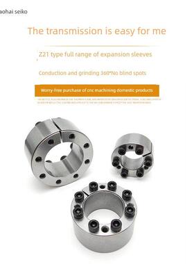 Z21膨胀套筒Tlk350膨胀套筒Za型膨胀套筒Ktr105无键轴套筒接头套
