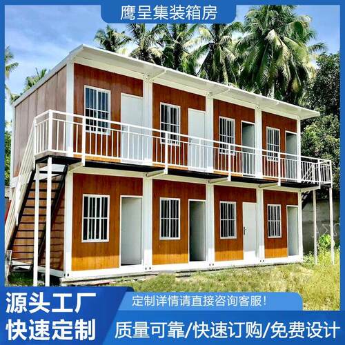 集装箱移动房模块化住人箱房可移动活动板房工地宿舍临时房快拼箱