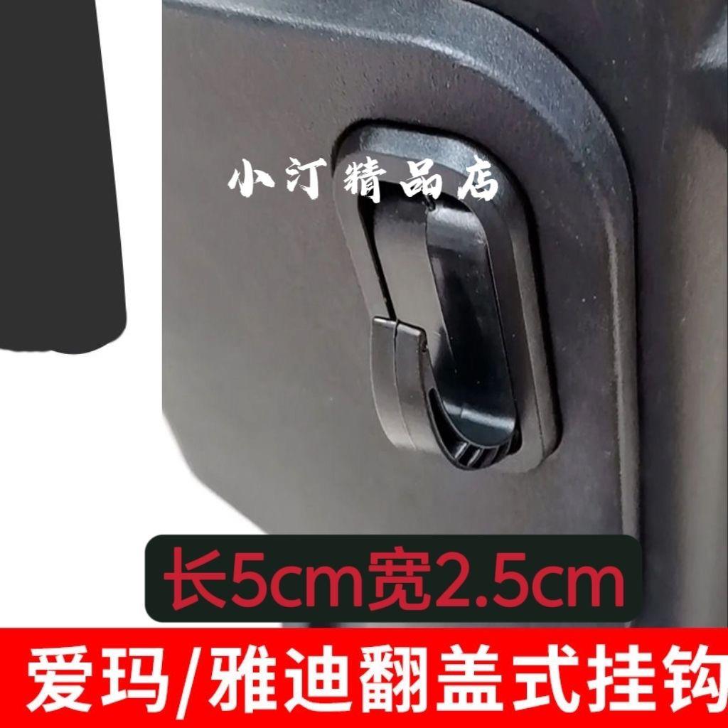 爱玛台铃绿源小刀本铃立马新日电瓶车前翻转挂钩冠能电动车挂钩