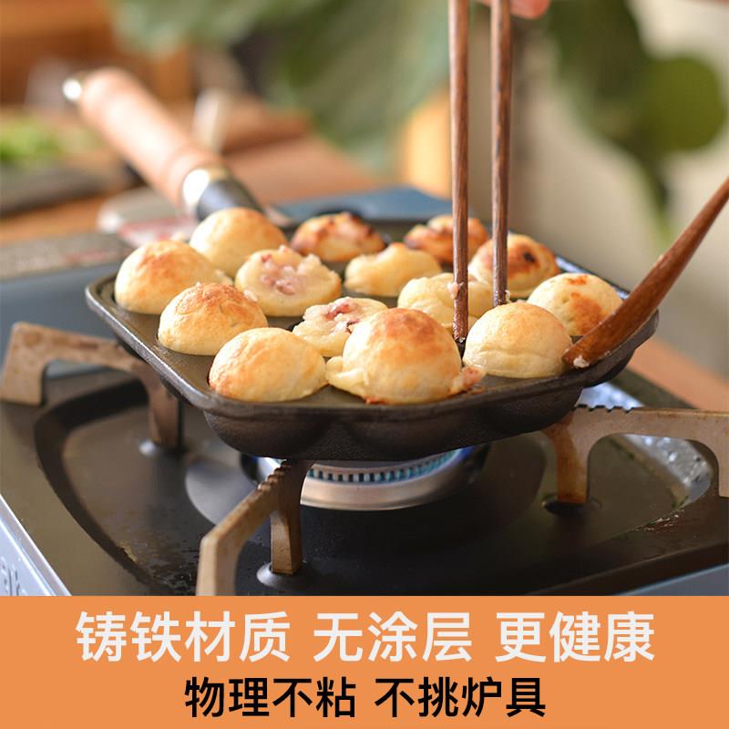 章鱼小丸子烤盘家用烤鹌鹑蛋模具煎鱼丸锅烤机燃气商用摆摊工具