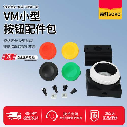 二位三通气动按钮开关手动阀配件包 VM-30AR VM-32CR VM-34AR