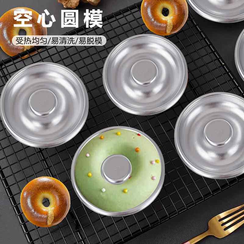 空心圆形蛋糕模具焦糖布丁烧甜甜圈面包磨具中空火锅戚风贝果