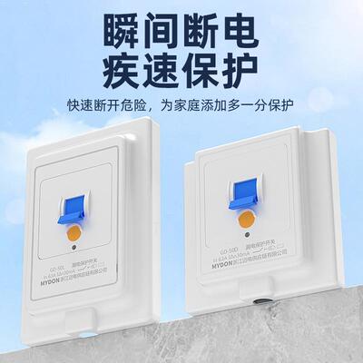 MYDON空调漏电保护开关热水器专用漏电保护开关家用漏电保护开关