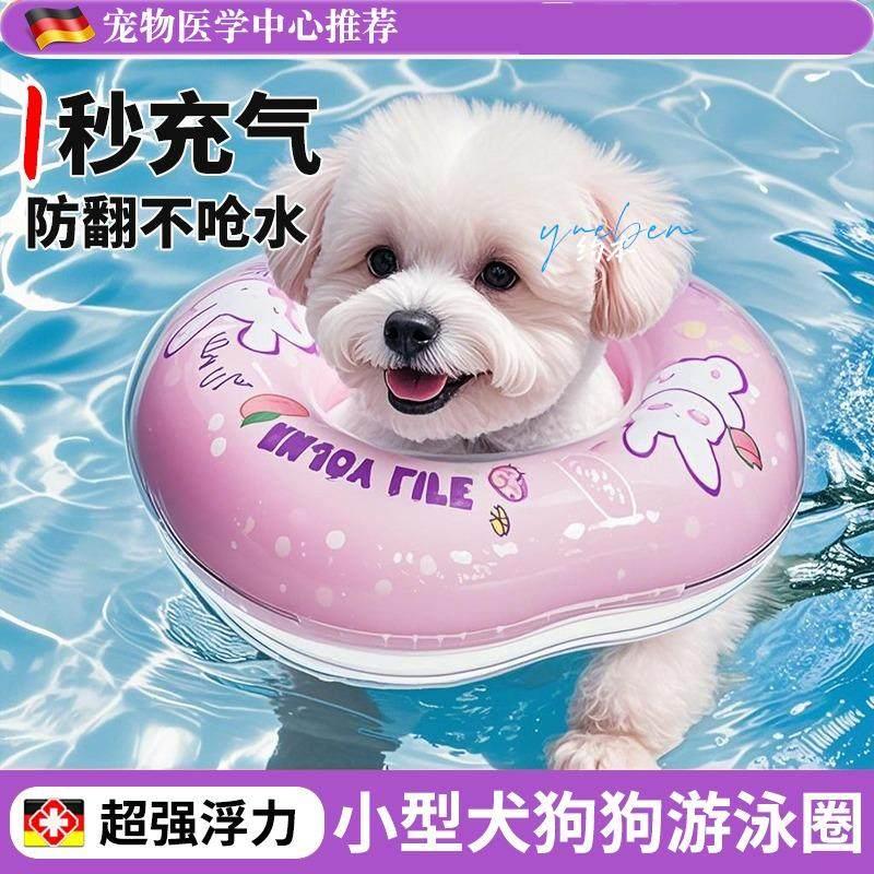 小型犬狗狗游泳圈夏季宠物玩水专用可携式坐骑充气防滑浮床泳