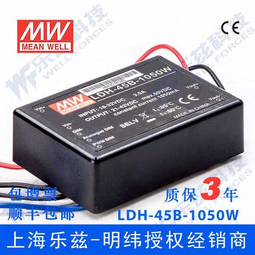 LDH-45B-1050 45W 18~32VDC输入21~43VDC1050mA输出LED插脚型电源