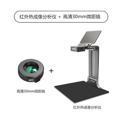 高档蚁昕C机-3 红外线 线热成像仪3D蚂分析仪手主板维修检R测短路