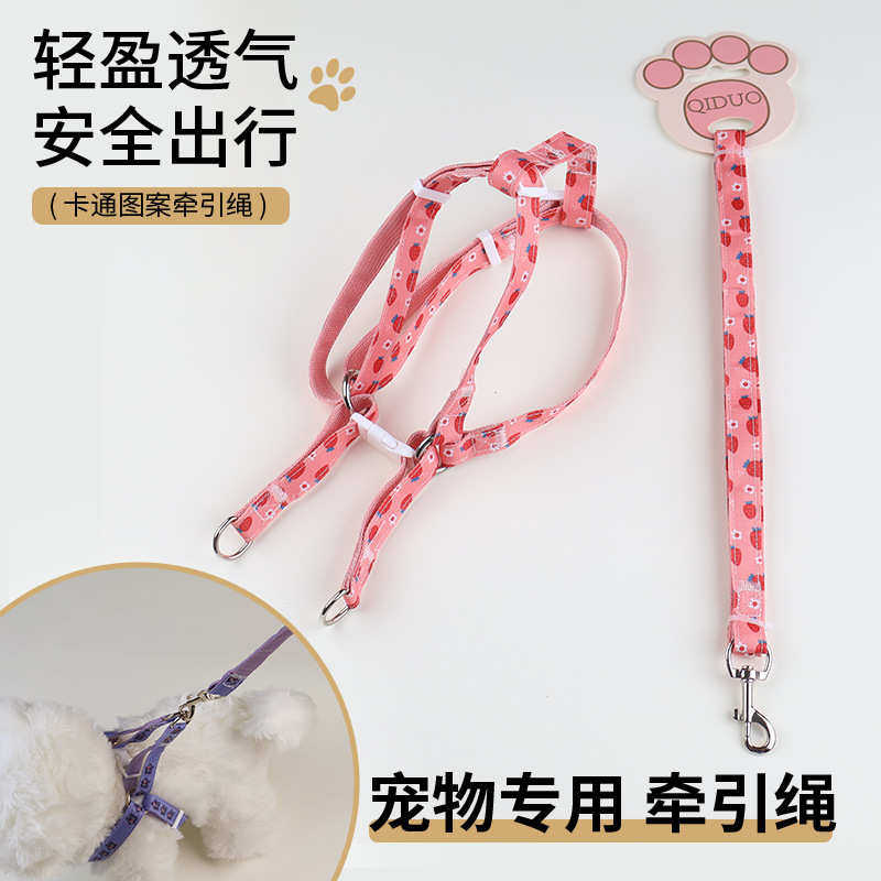 狗绳胸背带猫咪绳子遛猫遛狗牵引绳不勒手宠物用品可爱小型犬专用