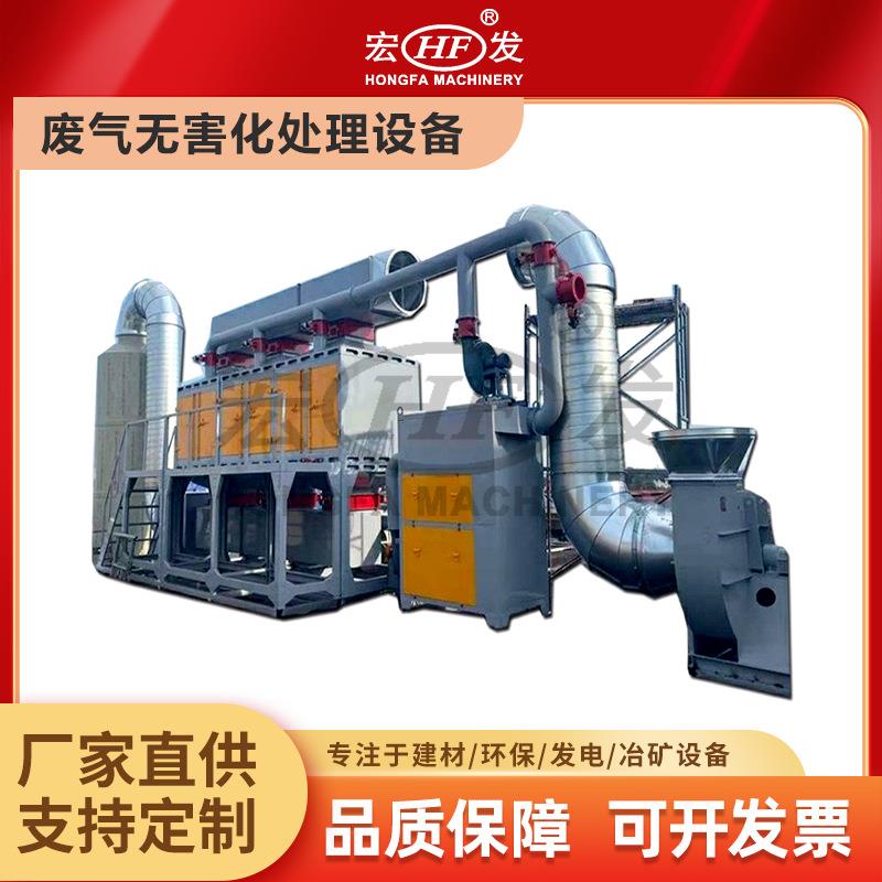 废气无害化处理油漆树脂残留气体无害处理成套设备废气收集处理