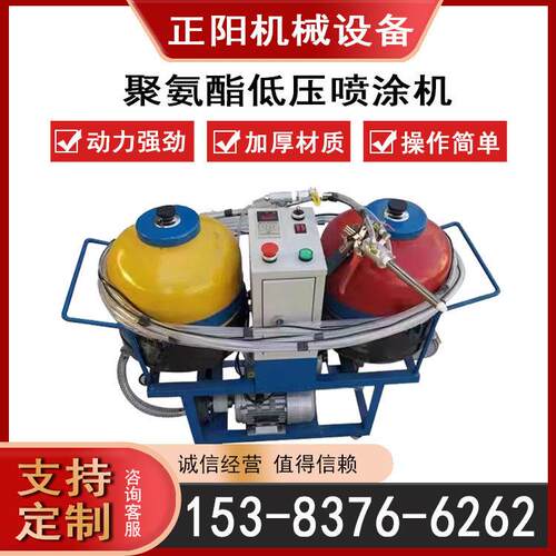 全自动保温低压发泡机管道补口浇注机冷藏库小型可携式聚氨酯喷涂