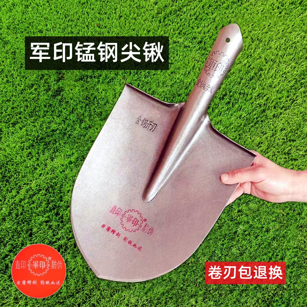 军印锰钢淬火大铁锹尖锹大尖小尖铁锨农用挖土种花栽树锹户外铲子