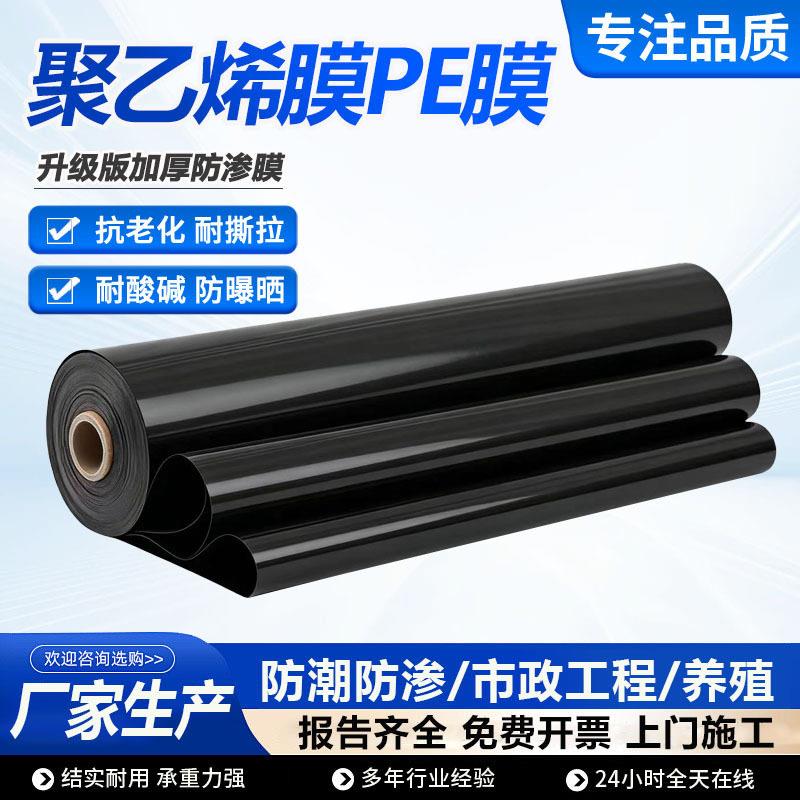 0.4mm聚乙烯薄膜隔离层耐酸0.m厚PE膜车间厂房地面防潮膜