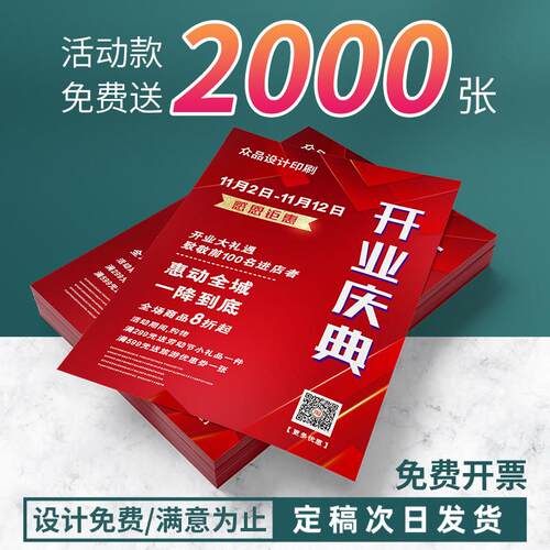 宣传单印刷定制双面彩色广告DM单订做设计企业画册A4A5三折页招生