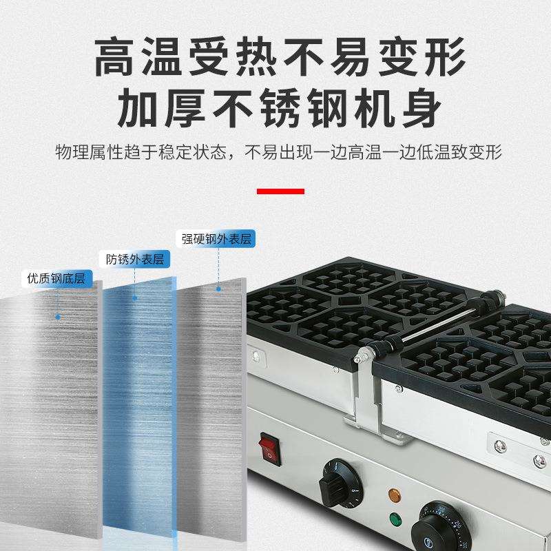 C鼎晟商用电热翻转华夫炉格饼机松饼机华夫子饼F0Y-221IRRABD