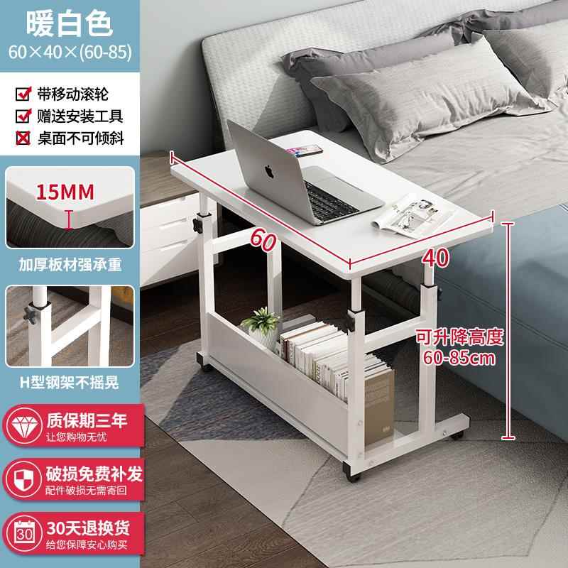 高档床边降可升书桌学生家用电脑桌卧室成人桌置物架床用小子工桌