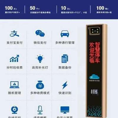 高清车牌识别停车场收费管理系统充电桩入厂门车牌识别系统小区
