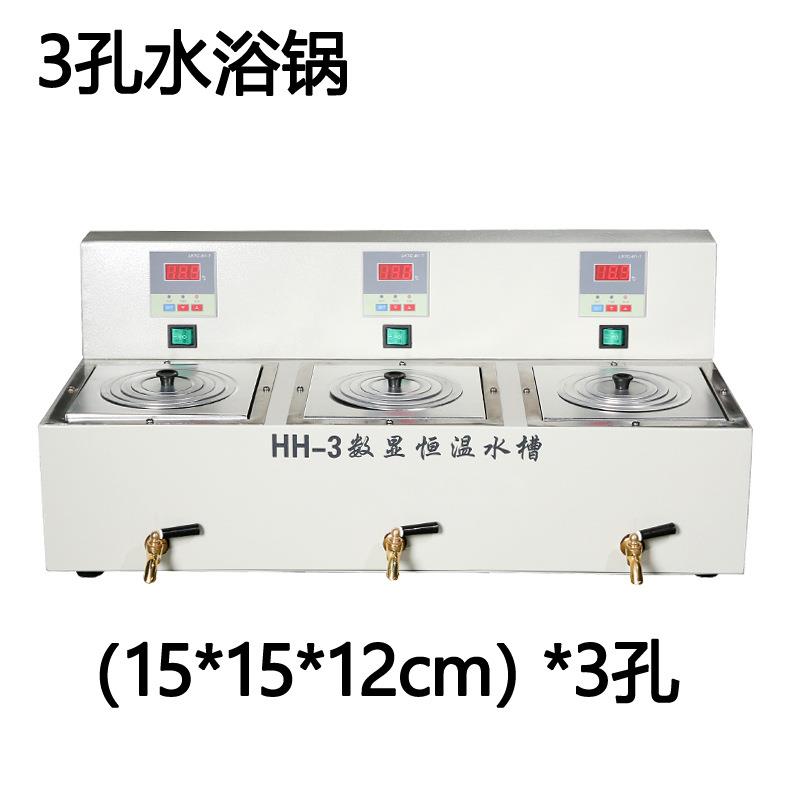 HH-2S/3S/4S实验室水浴锅电热恒温数显双孔双温三孔三温四孔四温