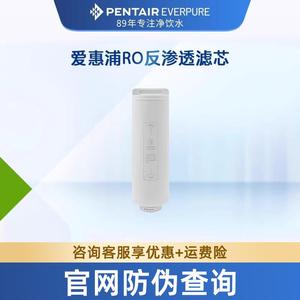 爱惠浦纯水机ER1-aq型号400G直饮净水器通用滤芯