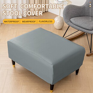 亚马逊皮革脚蹬套防水防油全包矮凳套家用皮沙发凳保护套罩