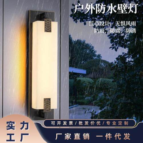 新中式全铜云石壁灯2022新款别墅花园庭院大门户外灯客厅楼梯灯具