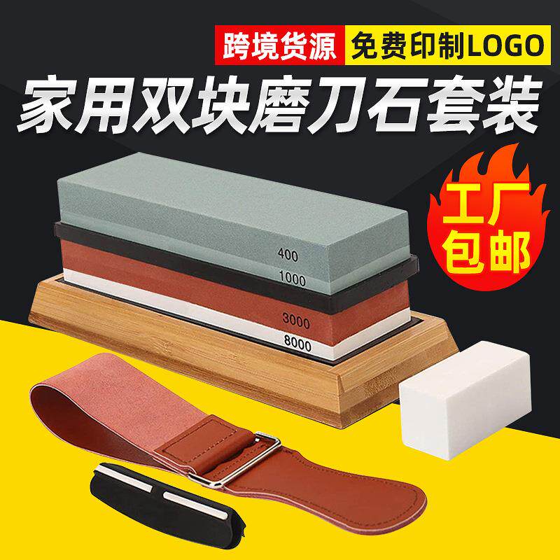 白刚玉家用磨刀石厨房双块磨石带竹底座磨刀器双面油石砥石套装