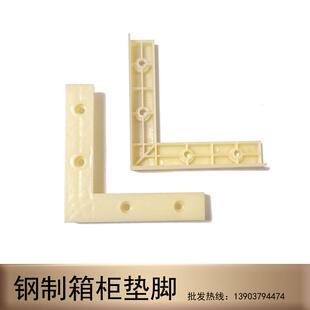 铁皮柜子防潮底脚储物柜垫脚档案柜塑料垫角电子存包柜文件柜配件