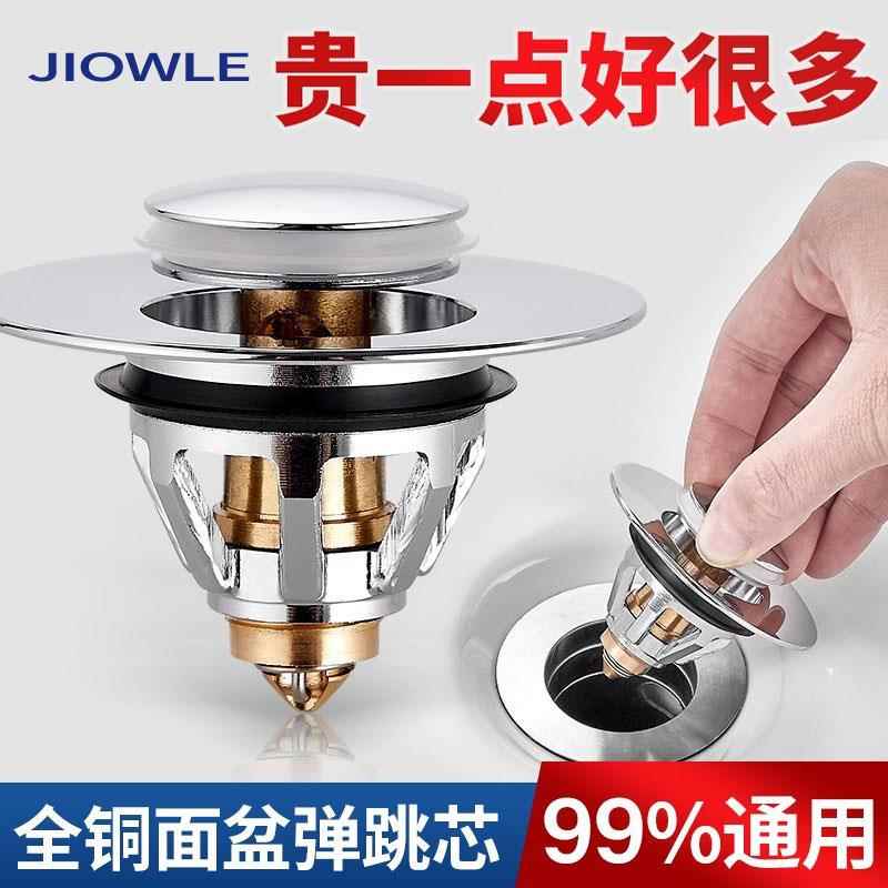 洗脸盆下水器洗手盆漏水塞子台盆面盆弹跳芯按压式翻盖板通用配件