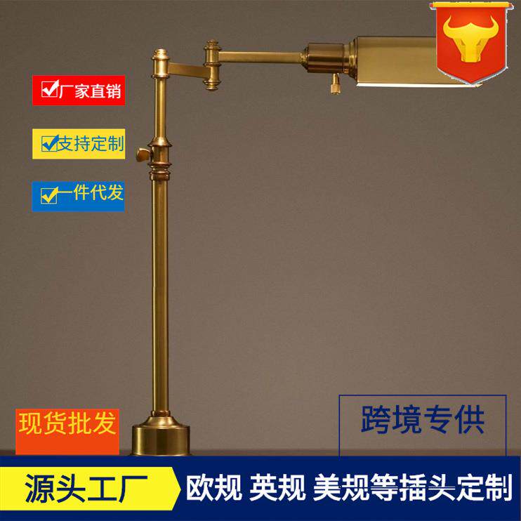 Loft美式乡村复古工业风古铜卧室书房创意长机械手臂工作台灯 RH