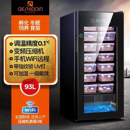 哥仕丹顿恒温恒湿孵化箱孵化机爬宠乌龟智能孵化器育雏箱