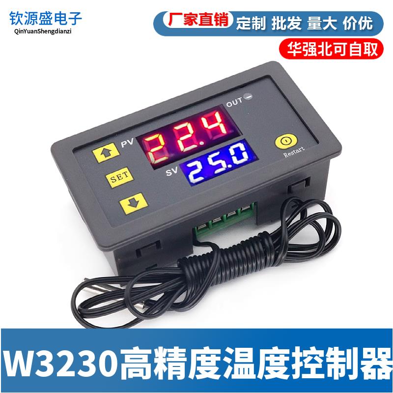 W3230高精度温度控制器数显温控器模块控温开关微型12V24V/AC220V