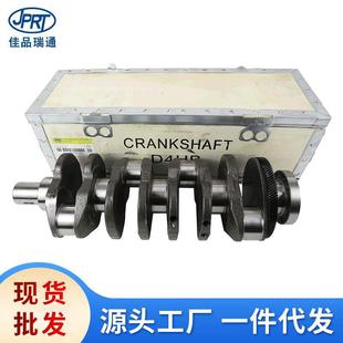 6F026 2FU00 2FH00 2F110适用现代起亚D4HB发动机曲轴651F6 23110