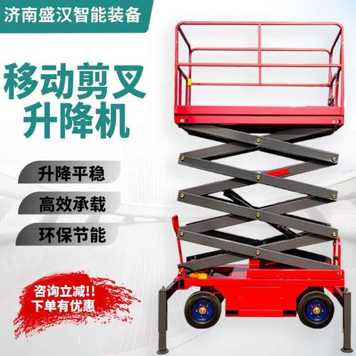 辅助行走高空作业车电动液压剪叉式升降机8米10米升降平台