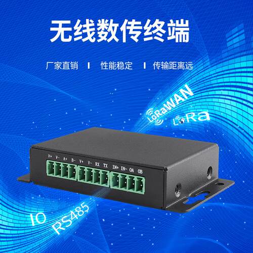 智能无线透传 I/O RS485/RS232串口转LoRa/LoRawan透传模块中继器