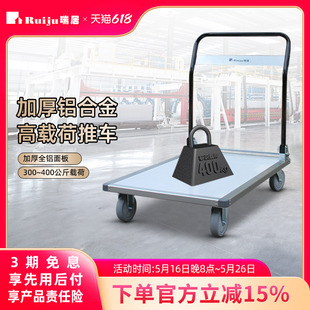 瑞居搬运车折叠手推车多功能轻便携铝合金拉杆车家用拉货平板小车