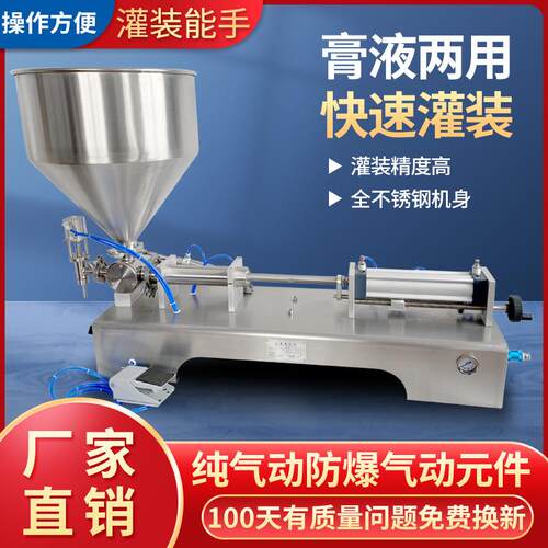 牌加强版气动卧式液体灌装机全自动定量灌装机润滑油分装机