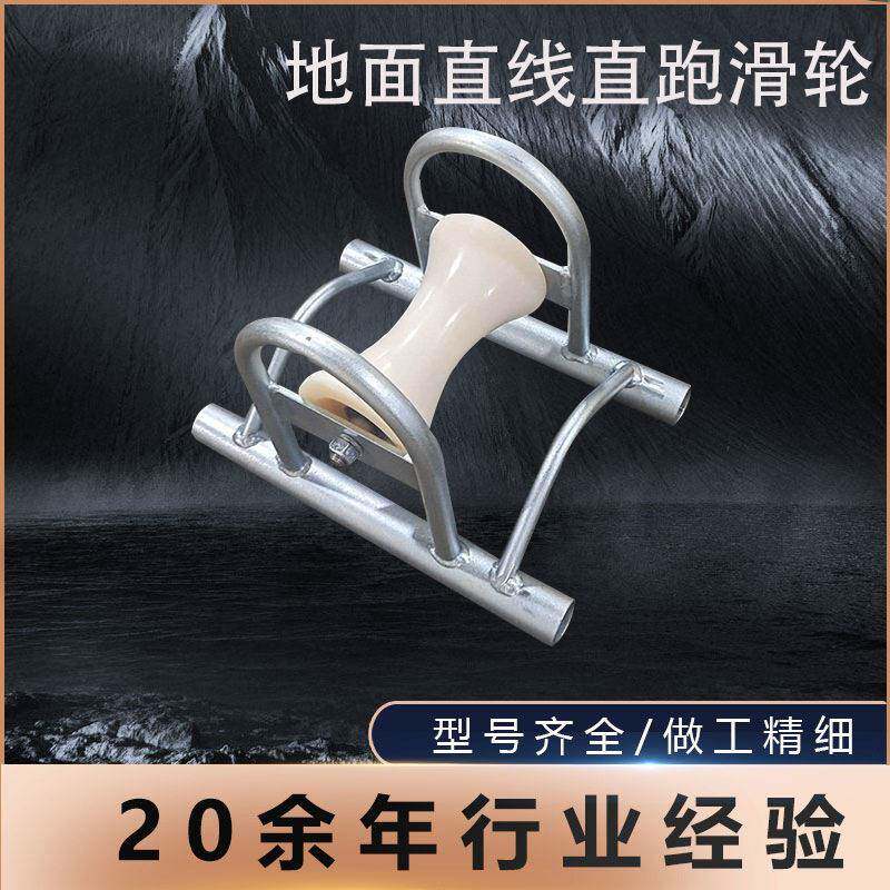 支持定制电缆地面直线滑车尼龙轮三轮转角放线直跑滑轮厂家直销