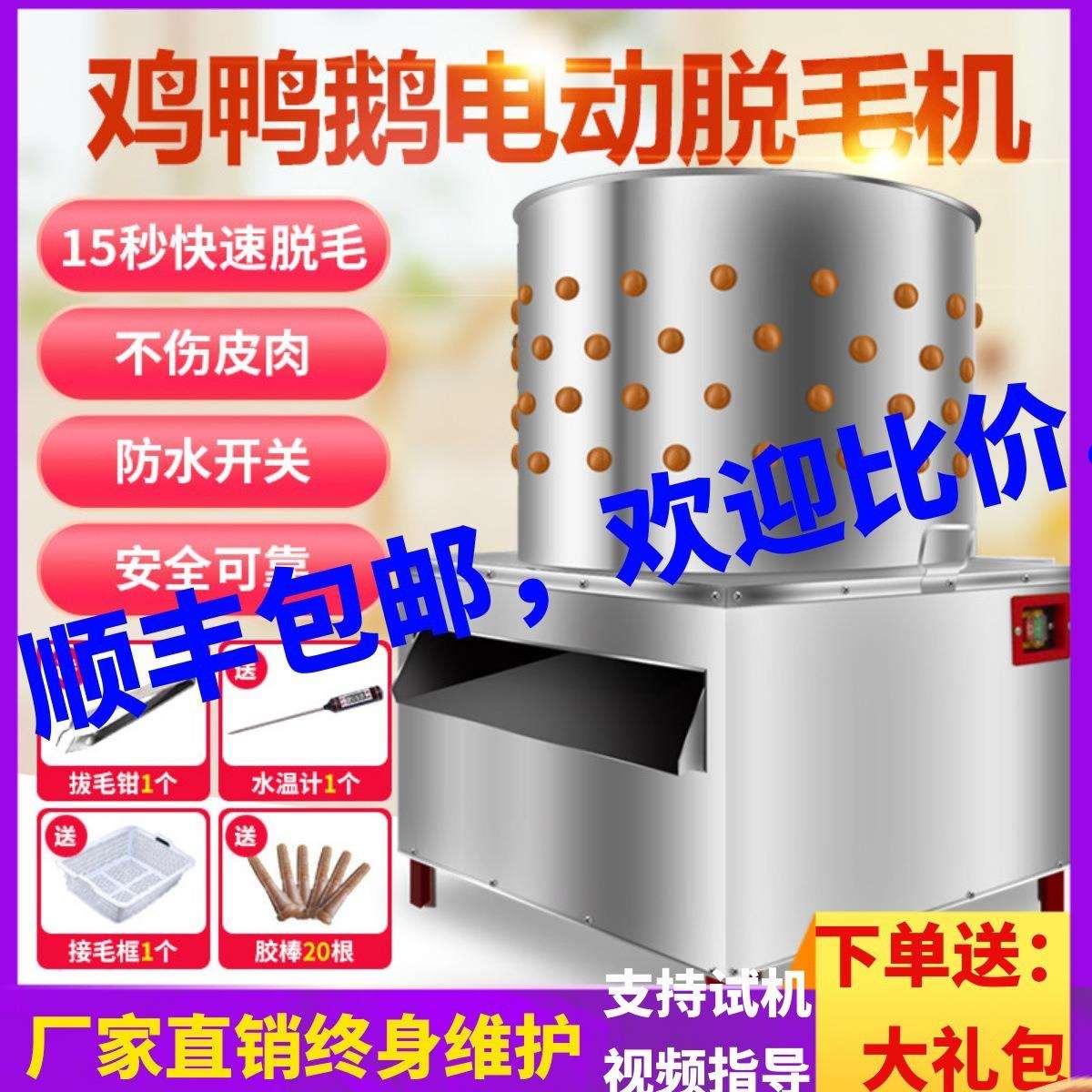 脱毛机鸡鸭鹅鸽子电动家禽鹌鹑小型拔杀鸡鸭脱去褪毛机神器不锈钢