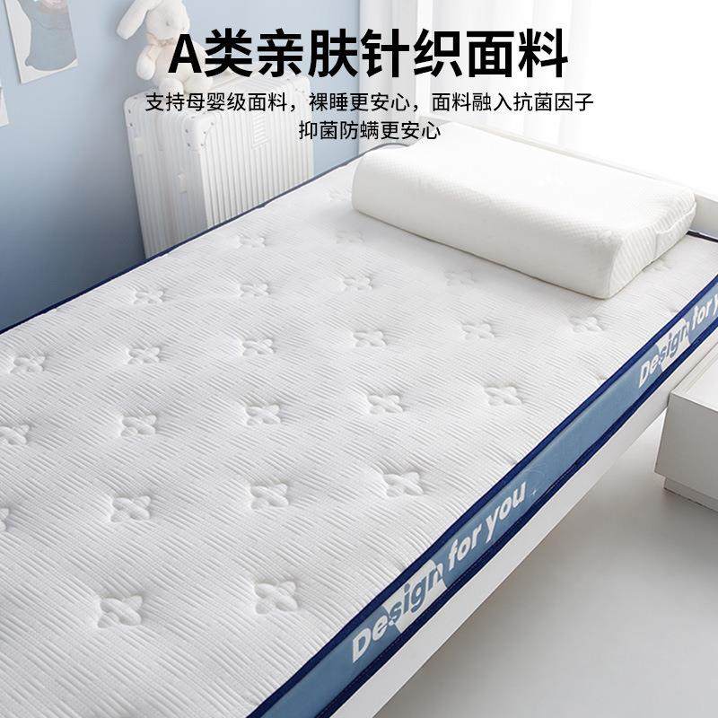 针室织生宿舍单人乳28胶床垫家用软垫卧学榻榻海绵米垫褥子租房专