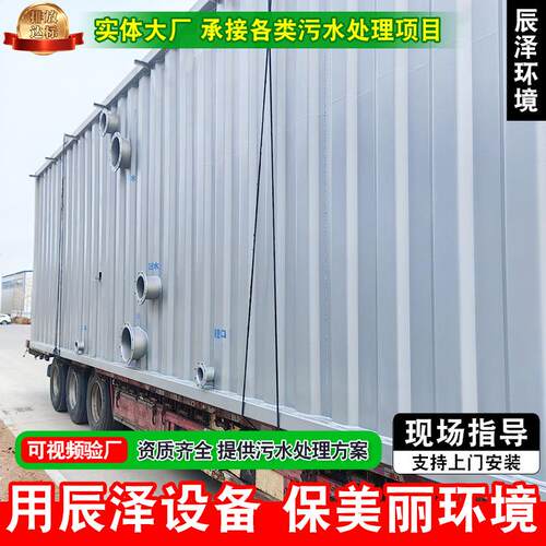 水厂提标改造设备河水一体化净水设备集成式养殖场模块化净水设备