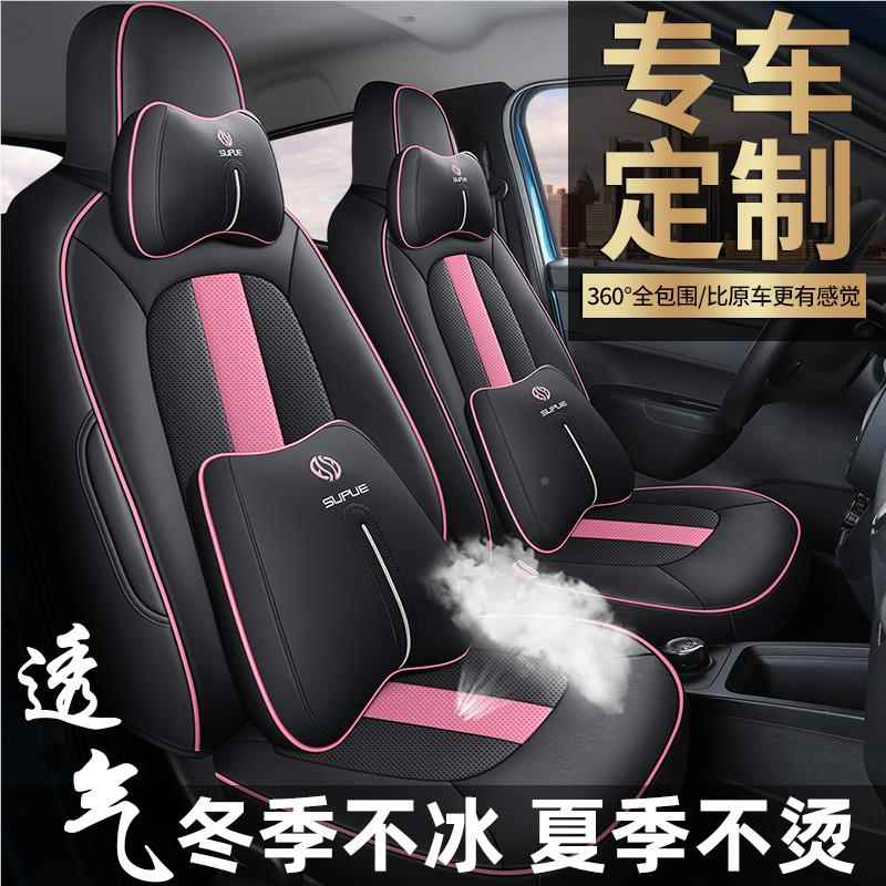 风风神EX1PR专用座套O全包YFDFEX01围款新启辰E30汽车东坐垫皮革