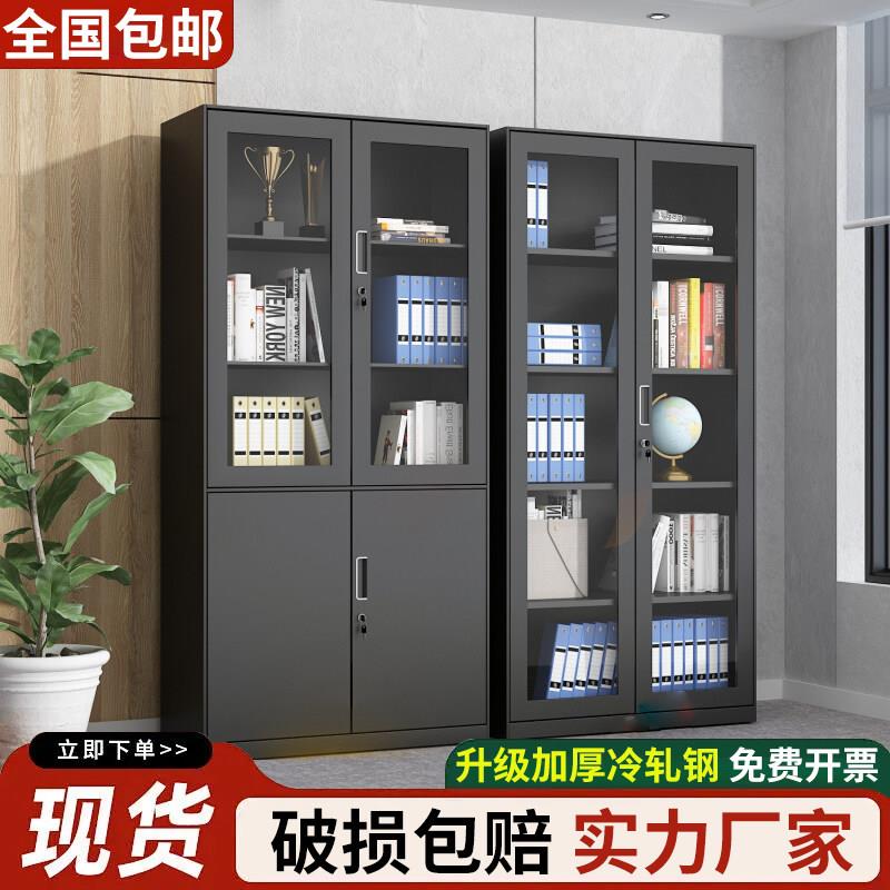 钢制文件柜带锁办公室收纳柜财务凭证柜铁皮柜子玻璃套色文件柜