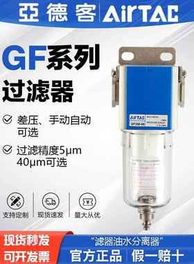 亚德客气动过滤器油水分离器GF200-08/GF300-10/GF400-15原装正品