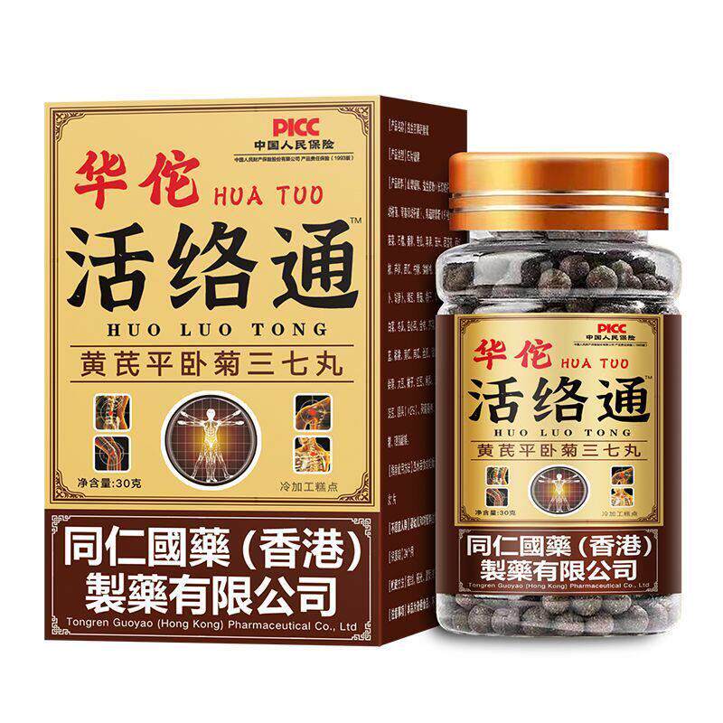 华佗活络通头晕头痛反应迟钝喝酒熬夜血液粘稠心脑血管通