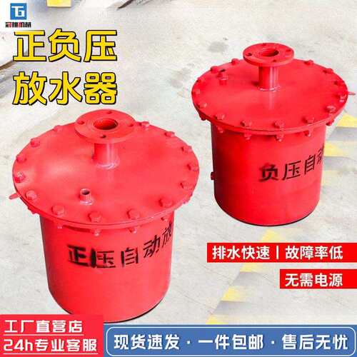 矿用负压放水器CWG-FY自动负压放水器立式自动井下瓦斯管路排渣器