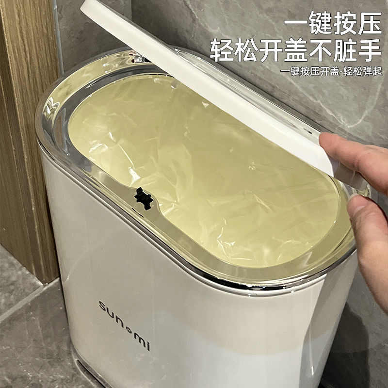 翻盖式垃圾桶ins风高颜值网红轻奢卫生间带盖家用按压式夹缝郑小
