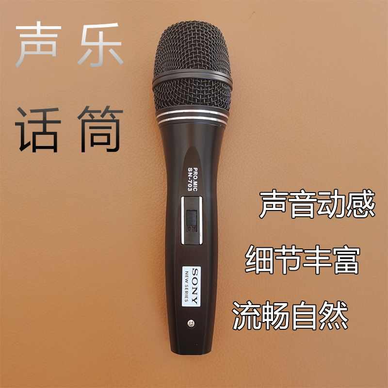 703S有线话筒家用K歌娱乐舞台演出演讲户外连功放拉杆音响动圈麦