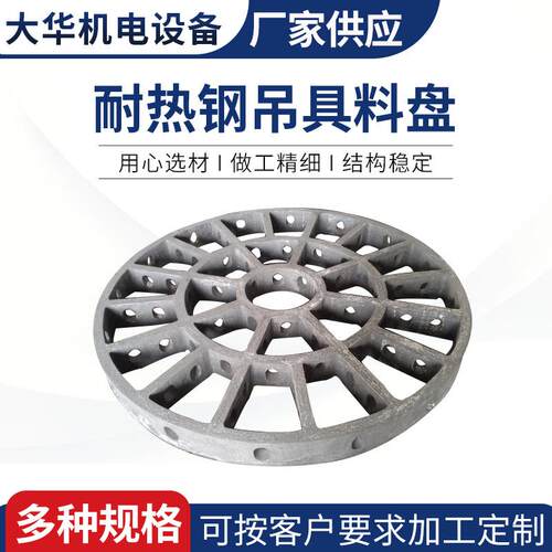 耐热钢铸件吊具不锈钢淬火热处理吊具料盘工业炉配件井式炉吊具